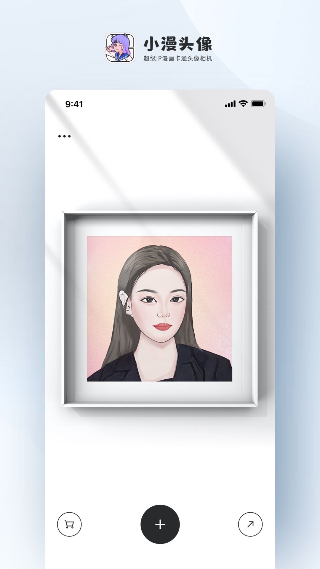小漫头像app