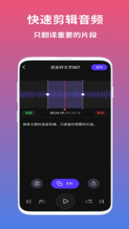 ai语音翻译软件
