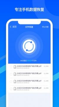 邦远数据恢复app