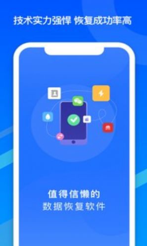 邦远数据恢复app