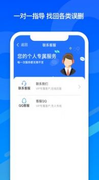 邦远数据恢复app