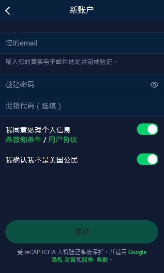 btcp交易所