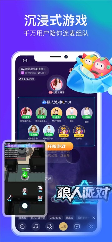 yami语音app