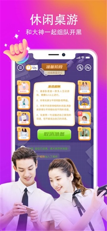 yami语音app