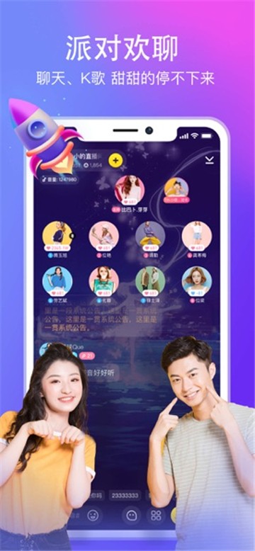 yami语音app