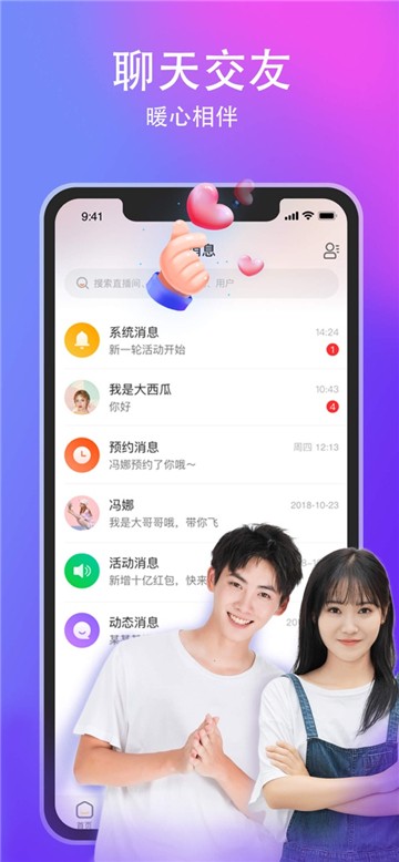 yami语音app
