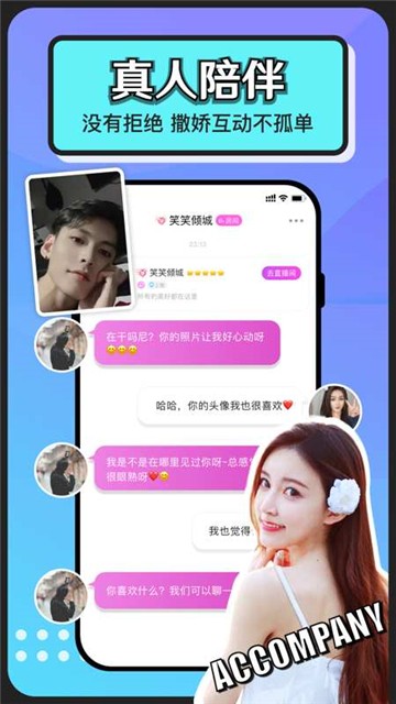 聊么