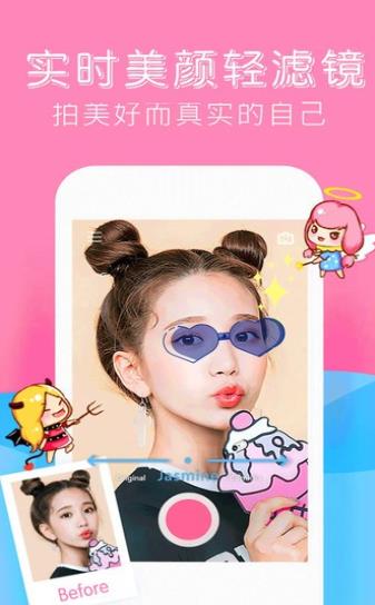 可甜美颜相机app
