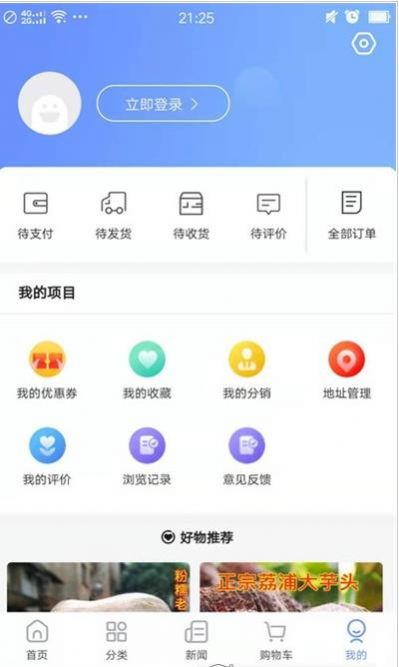 当乐当软件