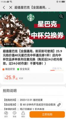 权益王app