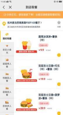 权益王app