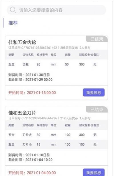 盛宝优选app