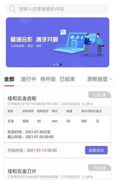 盛宝优选app