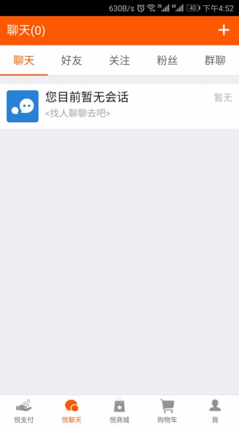 悦平台2021最新版下载开网