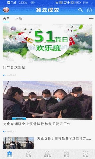 冀云成安安卓版