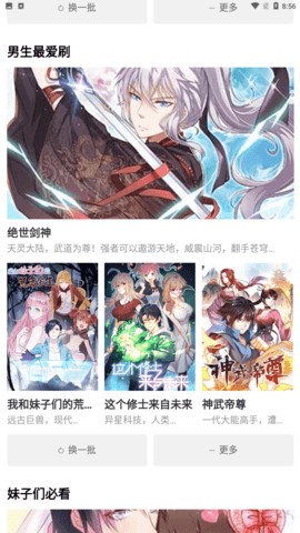 狮城漫画app
