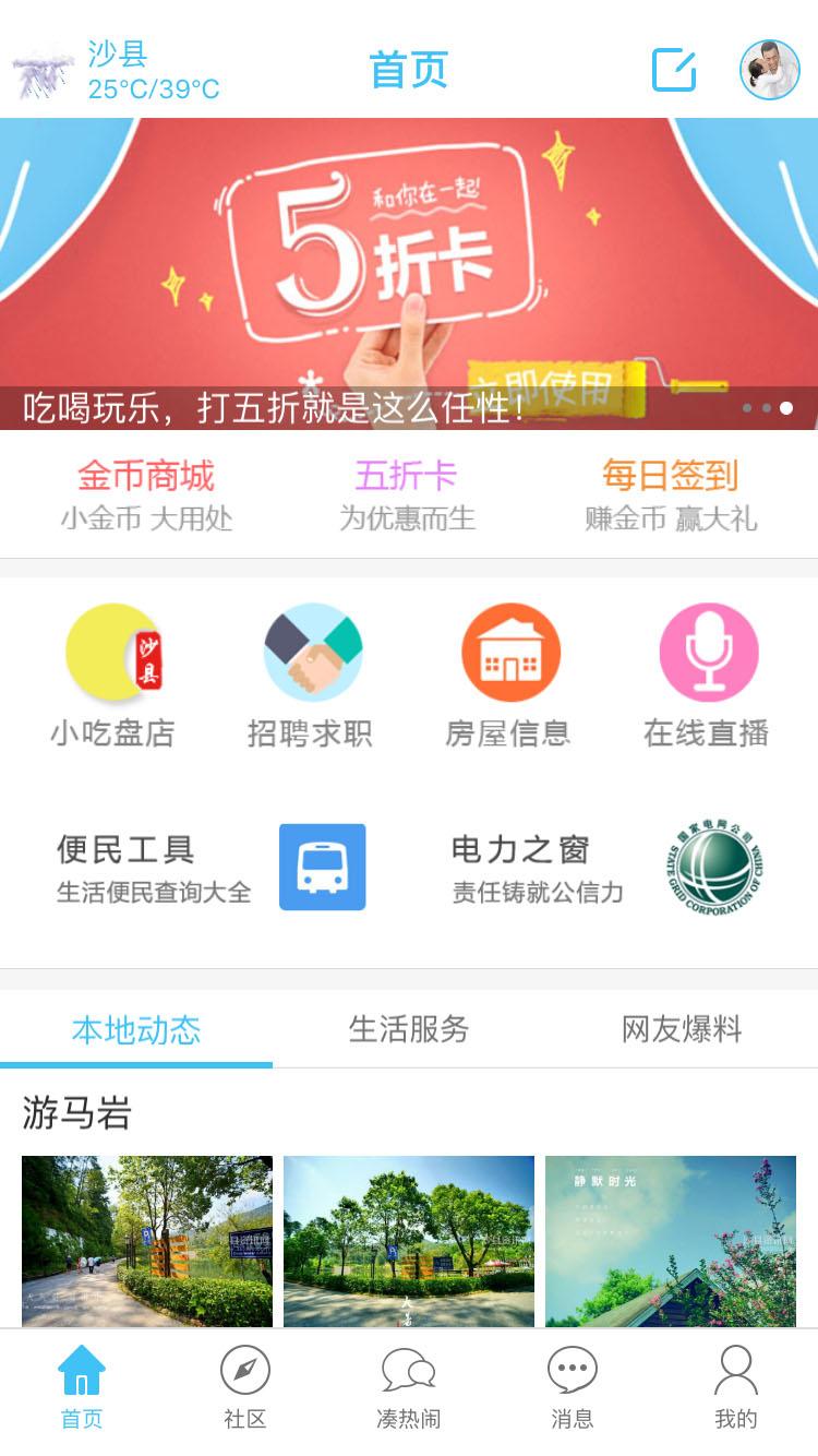 沙县资讯网新闻