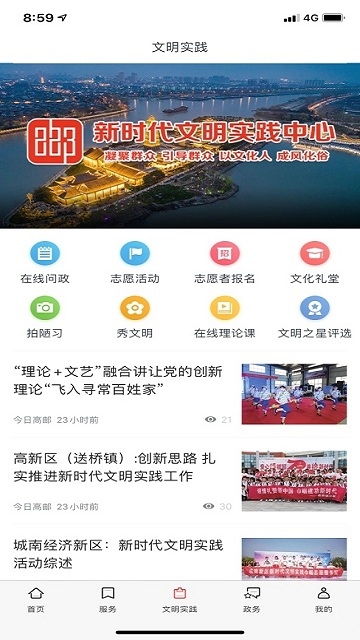 今日高邮官方免费版