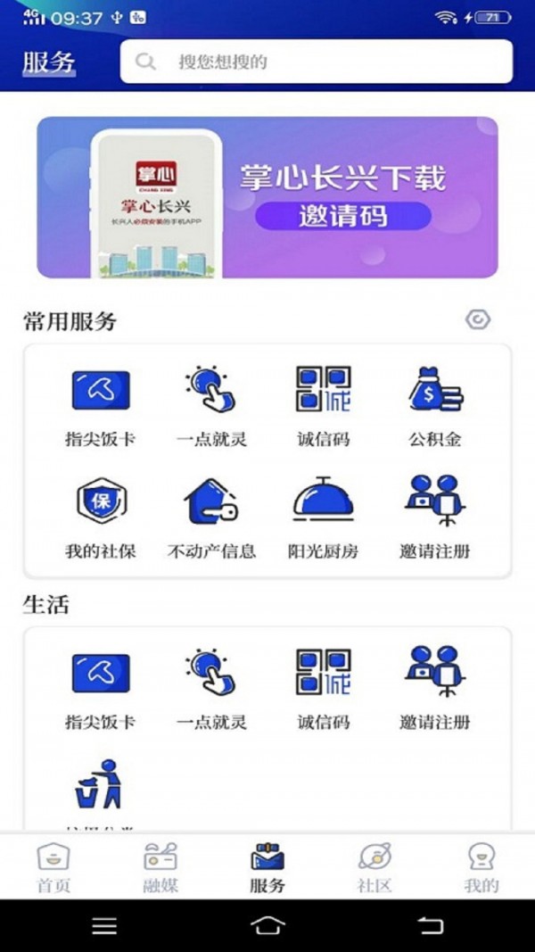 掌心长兴官网版