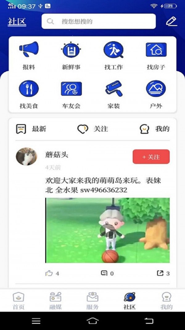 掌心长兴官网版