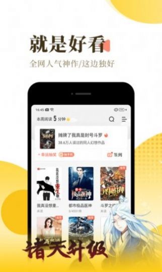 度光小阅app