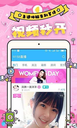 天娇直播