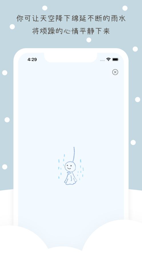 noise app