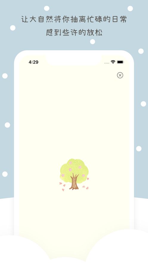 noise app
