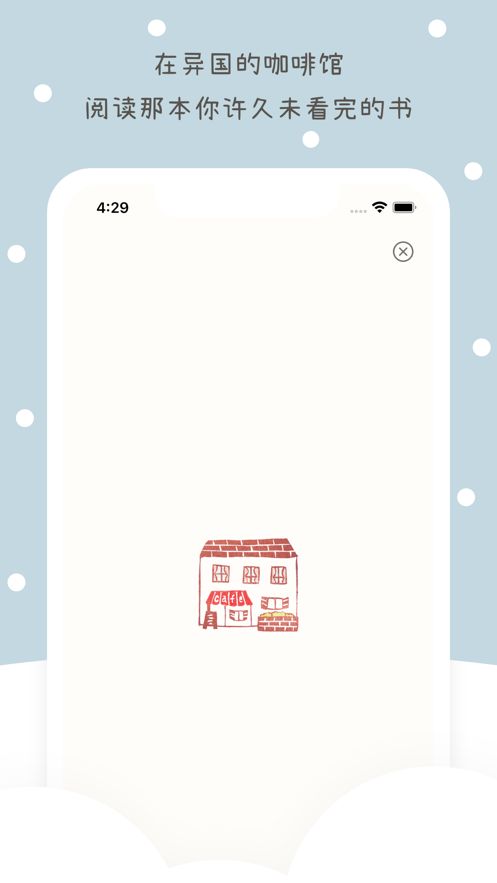 noise app