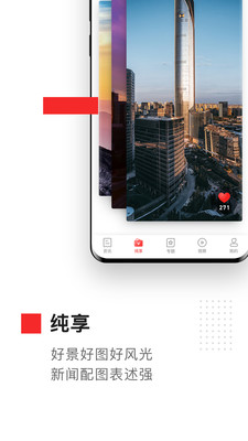金鸡湖app