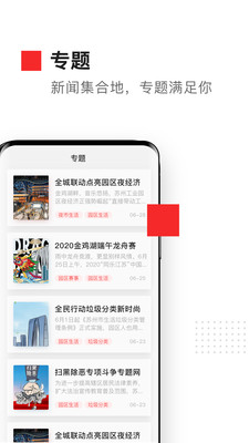 金鸡湖app