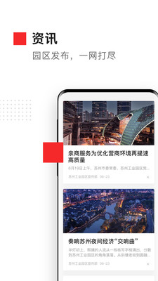 金鸡湖app