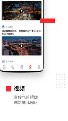 金鸡湖app