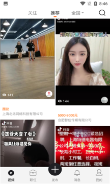 今日招聘视频版app