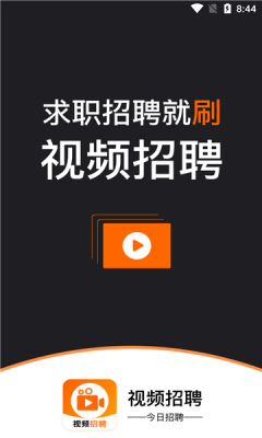 今日招聘视频版app
