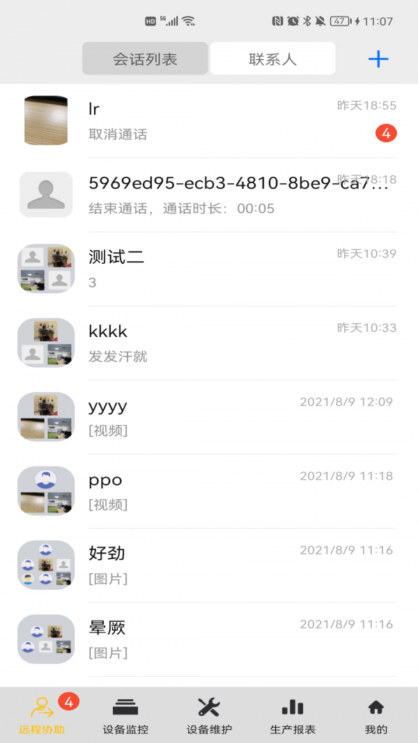 联柔