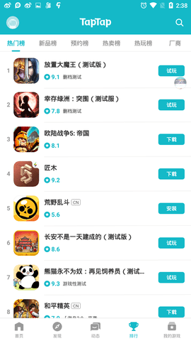 toptop云游戏