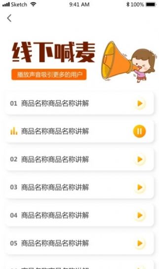 云摊app