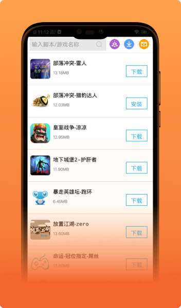 芥子空间游戏盒子下载ios