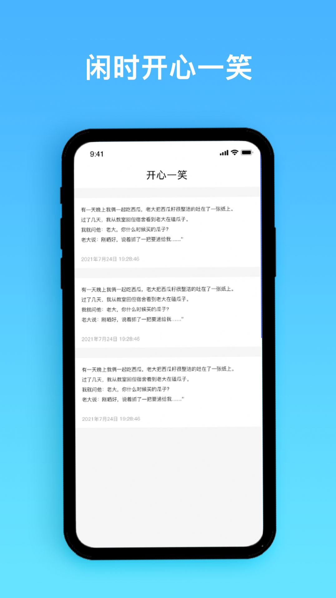 智能家电管家app