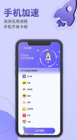 雷霆手机管家app