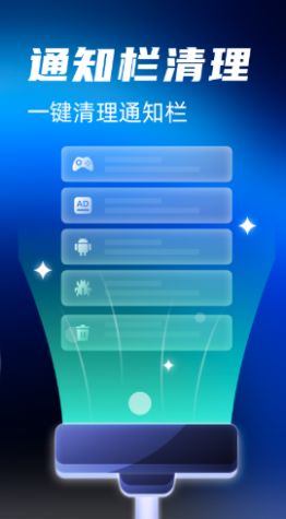 手机清理保镖app