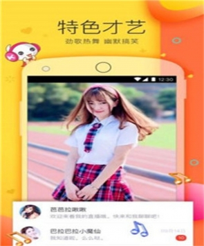 黄台直播破解版