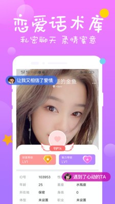 同城聊爱