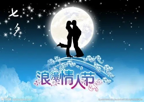 2021七夕节表白图片大全