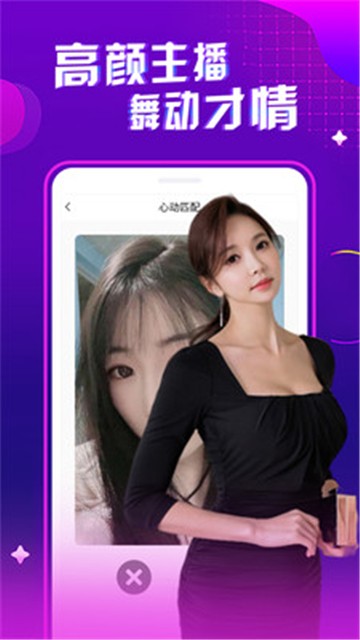 秘见直播app