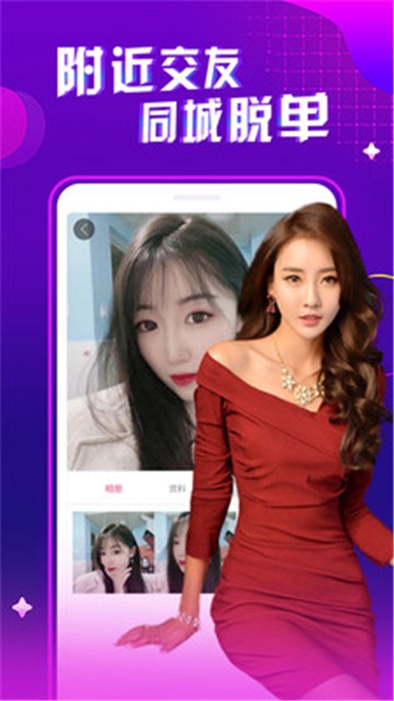 秘见直播app