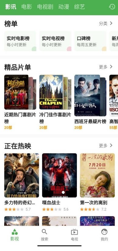 青蛙影视安卓版