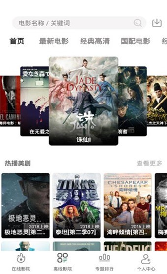 极光影视官方版