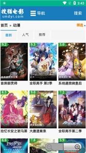 搜猫电影最新官网版